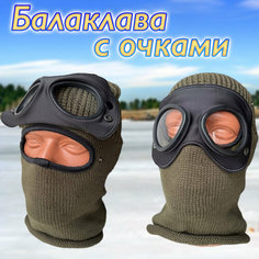 Балаклава , размер 43, темно-зеленый Gc Famiscom