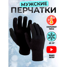 Перчатки , размер ONE SIZE, черный Top Top Shop