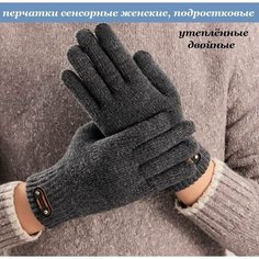 Перчатки Bottoncini, размер M, серый