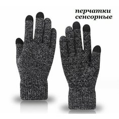 Перчатки Bottoncini, размер M, серый