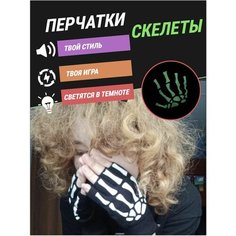 Перчатки , размер 16, черный Gloves Mittens