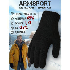 Перчатки ARMSPORT, размер XL, черные