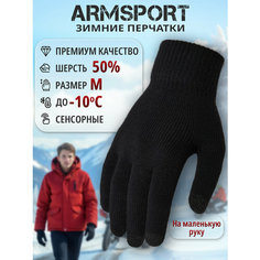 Перчатки ARMSPORT, размер М, черный