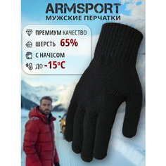 Перчатки ARMSPORT, размер XL, черный матовый