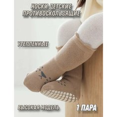 Носки размер 20-24 см, , бежевый Без бренда