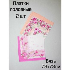 Платок Текстиль от Михаила,73х73 см, оранжевый, розовый, белый