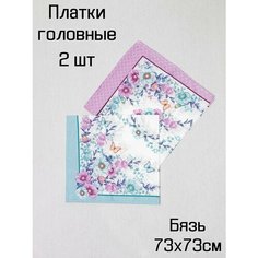 Платок Текстиль от Михаила,73х73 см, зеленый, белый, фиолетовый