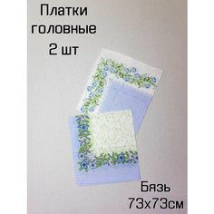 Платок Текстиль от Михаила,73х73 см, синий, белый