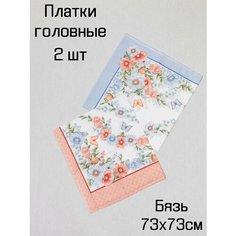 Платок Текстиль от Михаила,73х73 см, голубой, оранжевый, белый