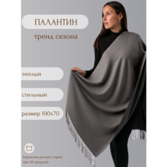 Палантин ,190х70 см, серый меланж Larenty