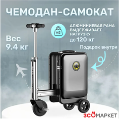 Чемодан-самокат Airwheel, 20 л, размер S, черный