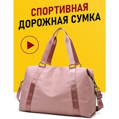 Сумка дорожная , 30 л, 22х28х50 см, ручная кладь, розовый 3ppl