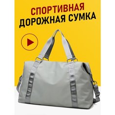 Сумка дорожная , 30 л, 22х28х50 см, ручная кладь, светло-серый 3ppl