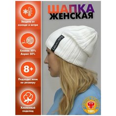Шапка бини LanaCaps LanaCaps, размер 54-56, белый