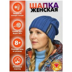 Шапка бини LanaCaps LanaCaps, размер 54-56, светло-синий