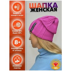 Шапка бини LanaCaps LanaCaps, размер 54-56, розовый