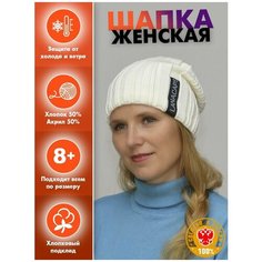 Шапка бини LanaCaps LanaCaps, размер 54-56, молочный