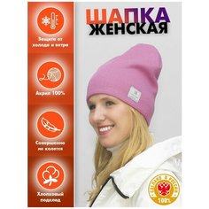 Шапка бини LanaCaps Надежда, размер 52-54, брусничный