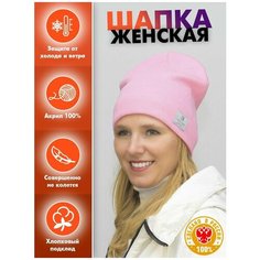Шапка бини LanaCaps Надежда, размер 52-54, розовый