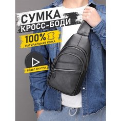 Сумка кросс-боди , фактура зернистая, черный.. 3ppl