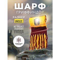 Шарф ,180х20 см, one size, красно-желтый Beauty Mafia