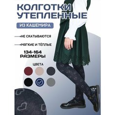 Колготки Dover, 150 den, размер 146-152/11-12 лет, темно-синий