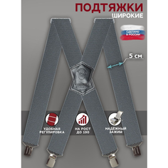 Подтяжки , размер 190, gray Awengo Style