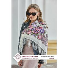 Платок Павловопосадская платочная мануфактура,89х89 см, белый