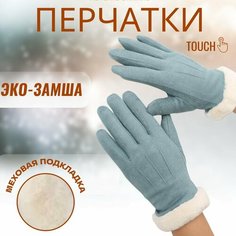 Перчатки , размер 7.5, бирюзовый Нет бренда