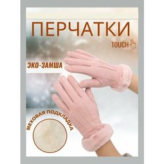 Перчатки , размер 7,5, розовый Нет бренда
