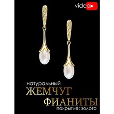 Серьги с подвесками, фианит, жемчуг пресноводный культивированный, размер 40 мм, бежевый Modena