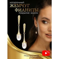 Серьги с подвесками, фианит, жемчуг пресноводный культивированный, размер 40 мм, коричневый Modena