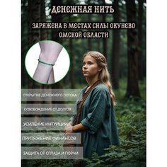 Браслет Мастерская Нюры, 1 шт., размер 30 см, размер one size, зеленый