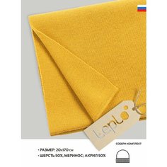 Шарф teplo,170х20 см, желтый Тепло