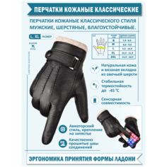 Перчатки , размер L, XL, черный Ki Bor