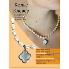 Колье Unique LUX, ракушка, длина 37 см, белый, серебряный