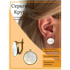 Серьги двусторонние Unique LUX, ракушка, размер 15 мм, золотой, белый