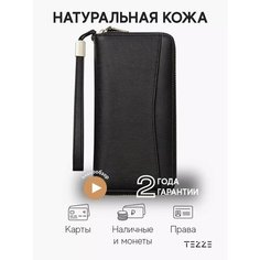 Портмоне TEZZE, черный