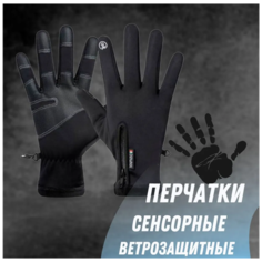 Перчатки , размер 7.5, черный Iwinier Gloves
