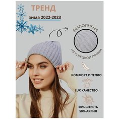 Шапка бини Зимняя женская шапка бини/ шапка для девочки, размер 56-57, gray Ganalyly