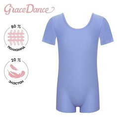 Купальник для гимнастики и танцев Grace Dance, размер 34, фиолетовый