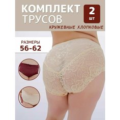 Трусы Beizhi, комплект из 2 шт., размер 62, бежевый, бордовый