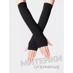 Митенки , размер 12.5, черный Luxottire