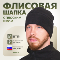 Шапка бини КМФ78, размер 55-56, черный
