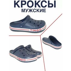 Сабо Tingo, размер 43 (длина стопы 27см), blue/white