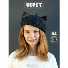 Берет Plush Story, размер 54, темно-серый