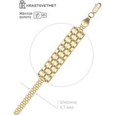 Браслет-цепочка Krastsvetmet, желтое золото, 585 проба, длина 19 см.