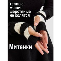Митенки Lesnikova Design, размер 6-8, черно-белый