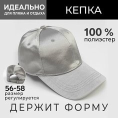 Кепка Minaku Кепка женская MINAKU цвет серый, р-р 58, размер 58, серый..