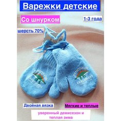 Варежки N1, размер 1-3, серый